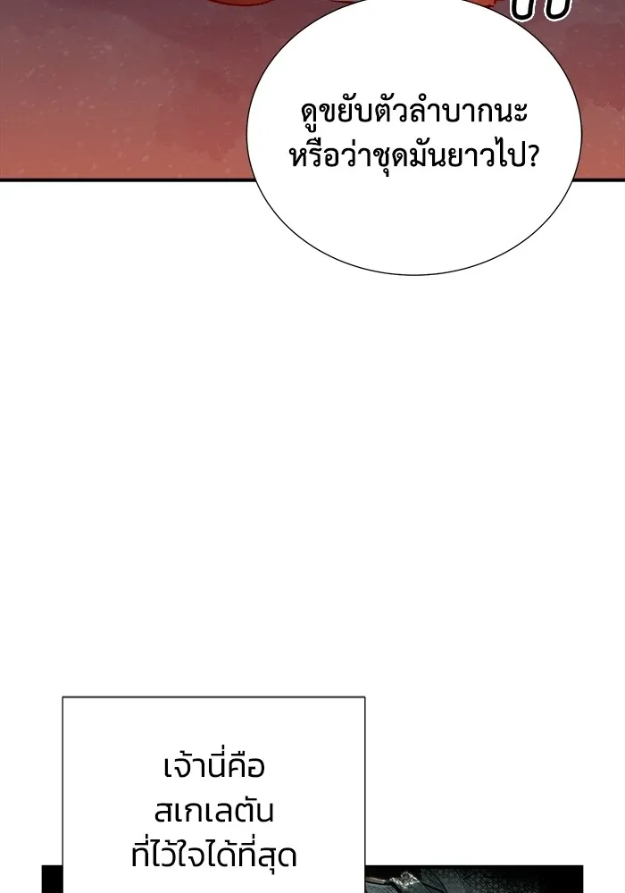 The Lone Necromancer ตอนที่ 11 รูปที่ 8