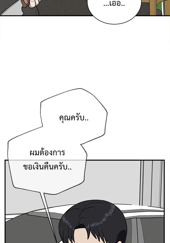 ช่วยเปลี่ยนฉันที ตอนที่ 71. ยอมินซอ 21 รูปที่ 47