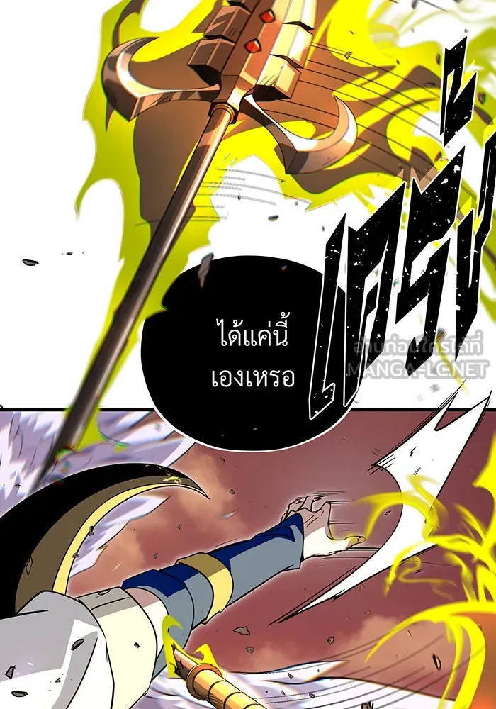 จอมเวทเกิดใหม่ในรอบ 66666 ปี ตอนที่ 133 รูปที่ 114