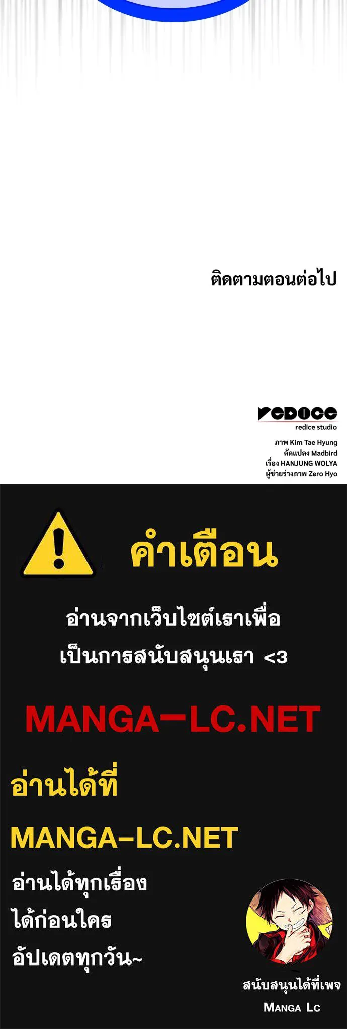 ลับลางลวง ตอนที่ 80 วิชาต้องห้าม รูปที่ 136