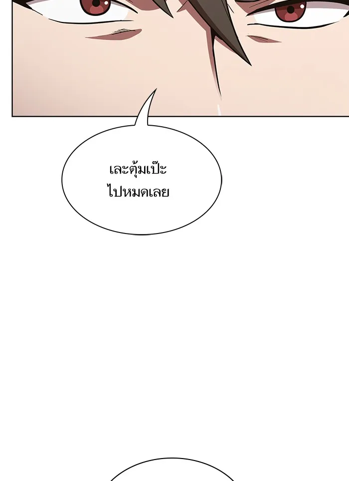 ผู้เล่นขั้นเทพแห่งหอคอยฝึกสอน ตอนที่ 10 รูปที่ 17