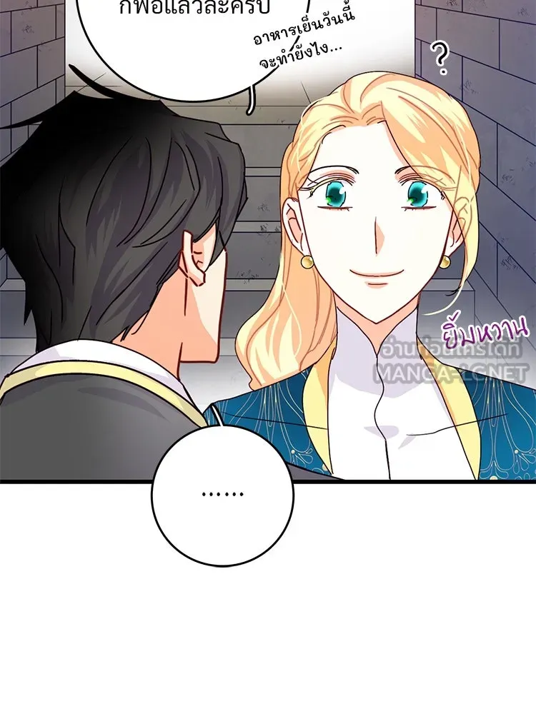 Bring the Love ตอนที่ 55 รูปที่ 66