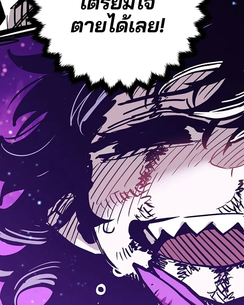 Player ตอนที่ 156 รูปที่ 175