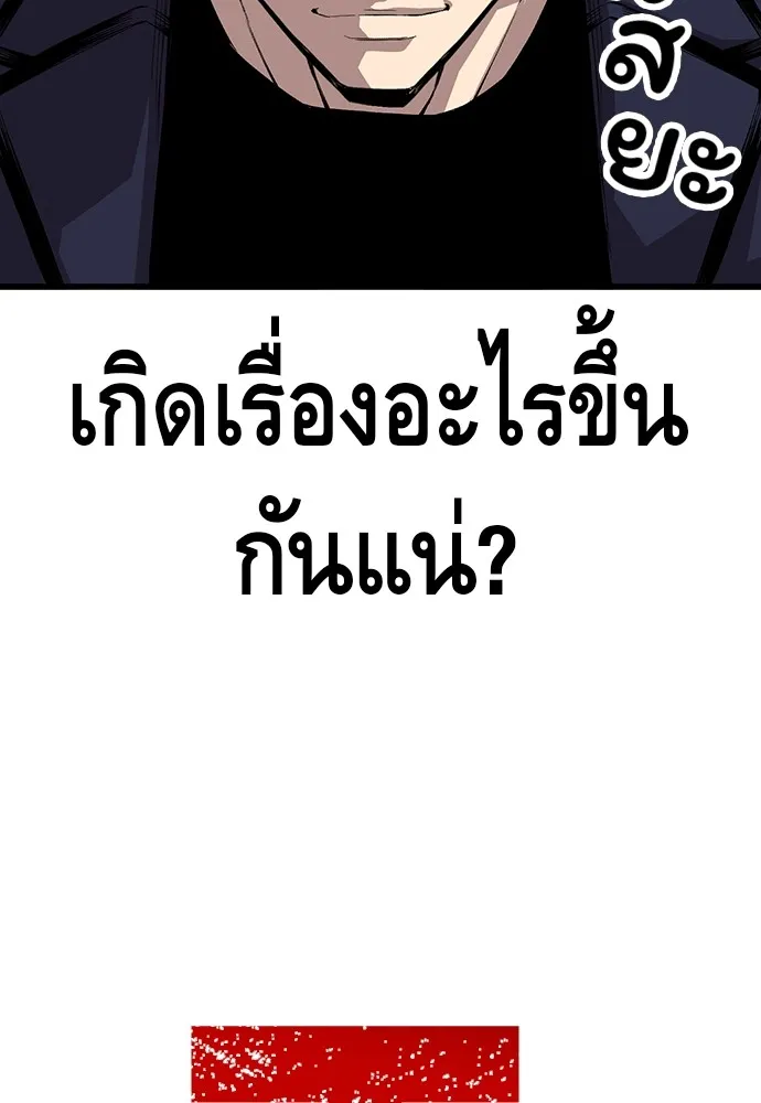King Game ตอนที่ 50 คราวนี้มีแผนอะไรอีกล่ะ รูปที่ 10