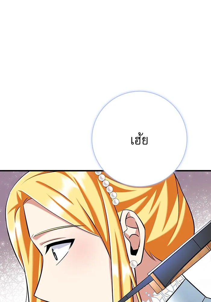 นางร้ายที่ไหนจะมีคุณธรรม ตอนที่ 129 รูปที่ 98