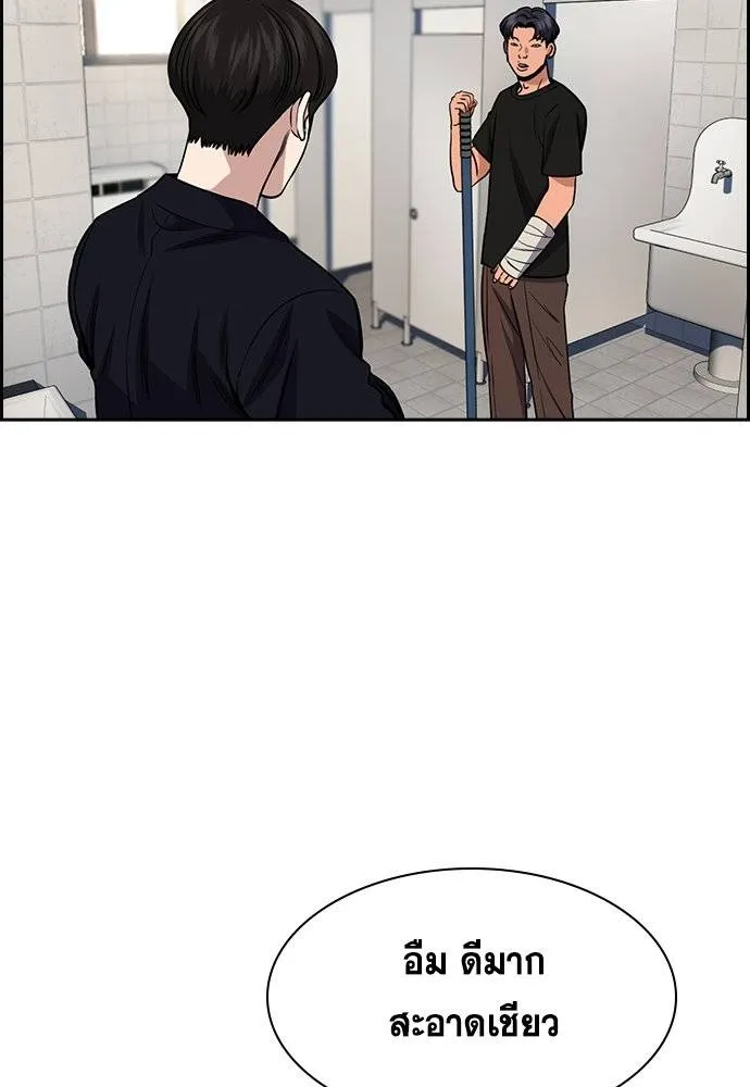 การศึกษาที่แท้จริง ตอนที่ 179 รูปที่ 53