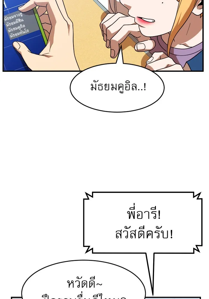 Double Click ตอนที่ 46 รูปที่ 26