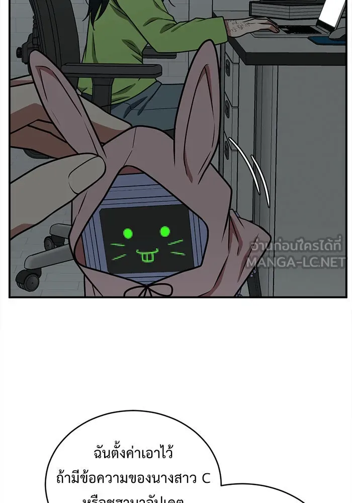 ช่วยเปลี่ยนฉันที ตอนที่ 121. ซูดูนา 20 รูปที่ 24