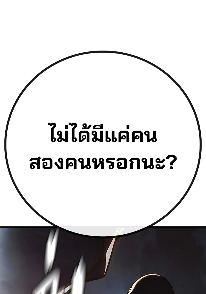เยาวชนคนคุก ตอนที่ 29 รูปที่ 145