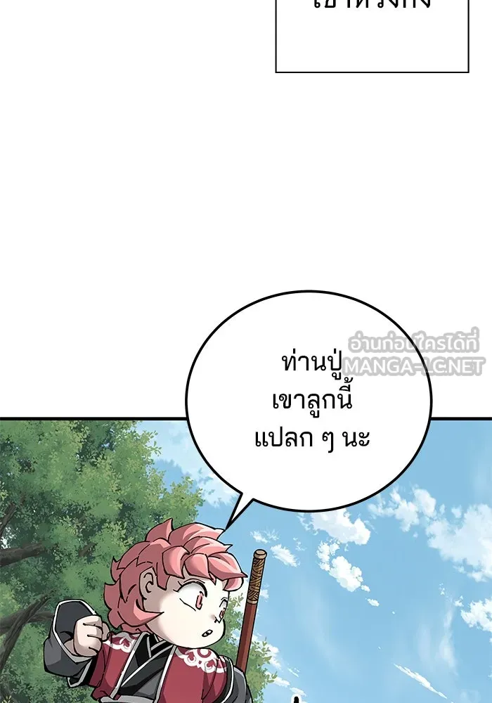 คุณปู่จอมยุทธกับหลานสาวสุดแกร่ง ตอนที่ 81 รูปที่ 99