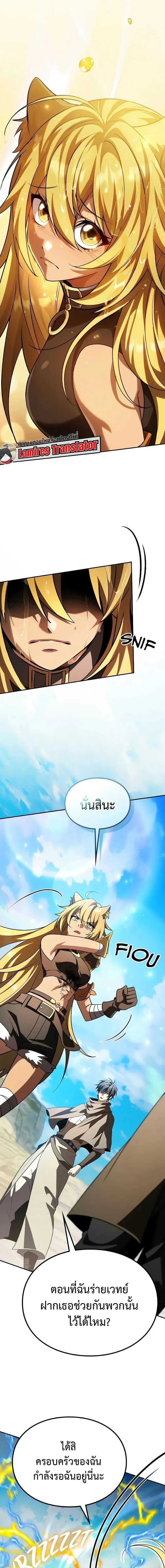 Raising Villains the Right Way ฉ_นกลายเป_นผ_สน_บสน_นของเหล_าต_วร_าย ตอนที่ ตอนที่ 29 รูปที่ 25