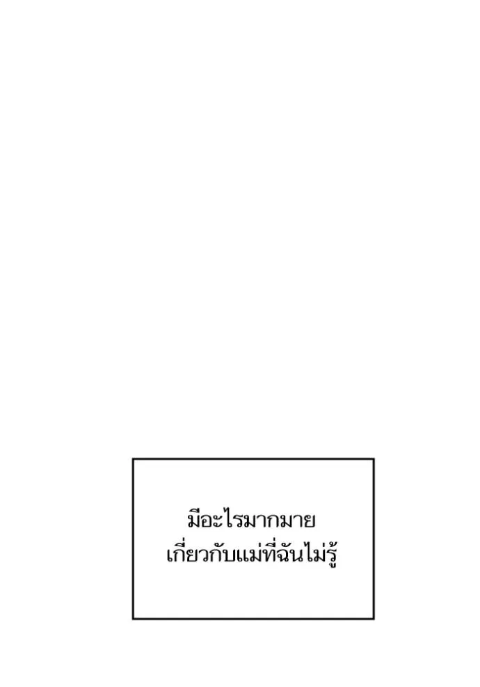 บุตรสาวของดยุกปีศาจ ตอนที่ 163 รูปที่ 73