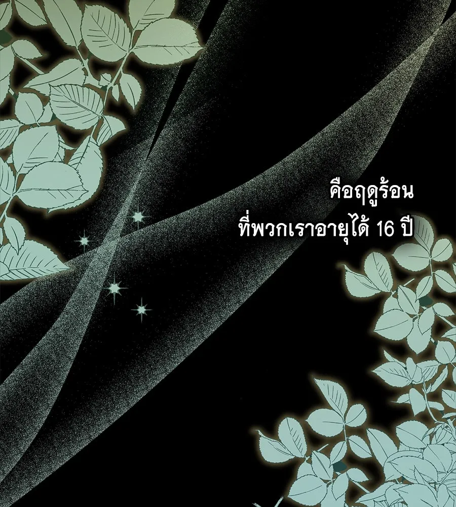 สัญญารักฉบับสุดท้าย ตอนที่ 1 รูปที่ 34