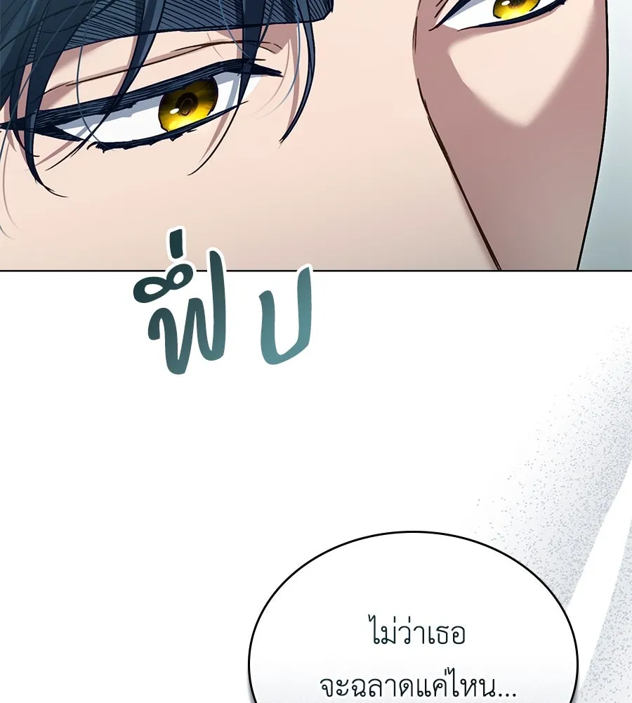 เล่ห์รักชนชั้นสูง ตอนที่ 1 รูปที่ 137