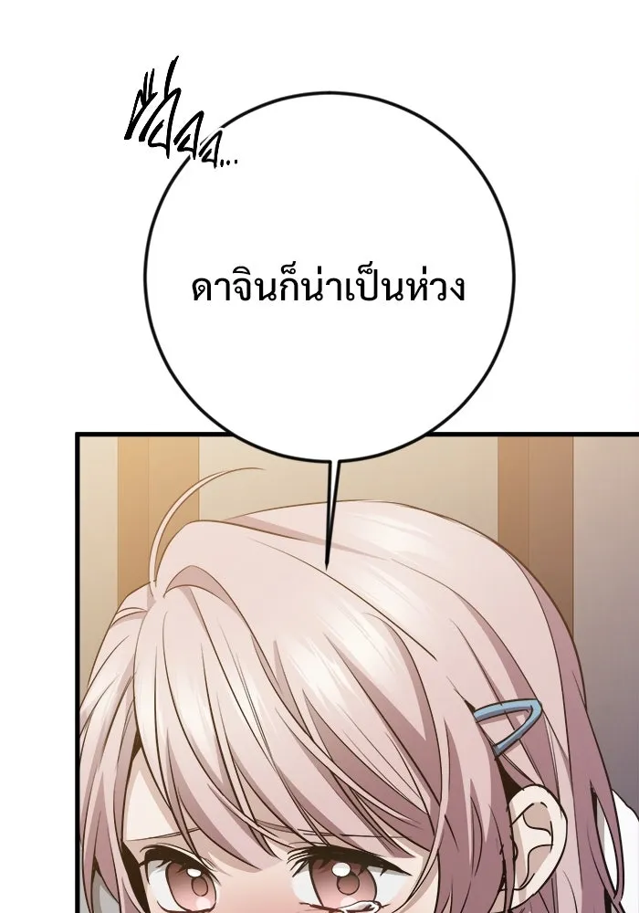 ราชินีนักบู๊ ตอนที่ 59 รูปที่ 74