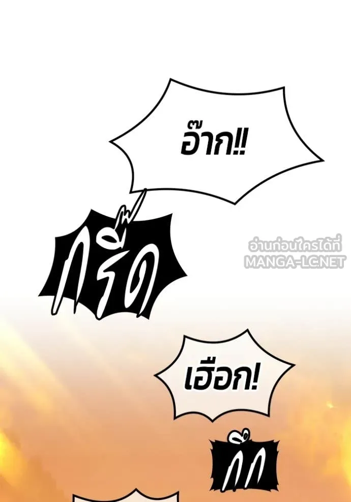 +99 ท่อนไม้ ตอนที่ 189 รูปที่ 295