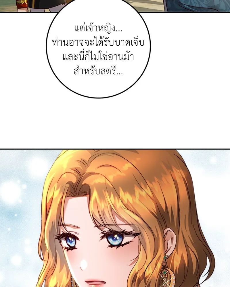 เจ้าหญิงคลั่งแห่งวังหลวง ตอนที่ 19 รูปที่ 20