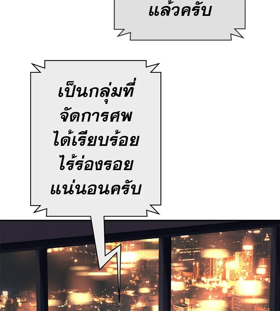 คอลเซ็นเตอร์เปลี่ยนชีวิต ตอนที่ 83 สามแนวหน้า รูปที่ 55