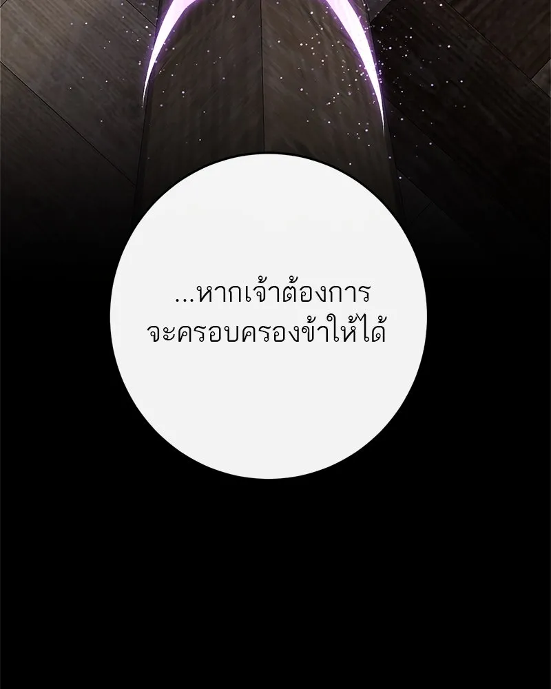 ตำนานเทพธิดาตกสวรรค์ ตอนที่ 41 รูปที่ 4