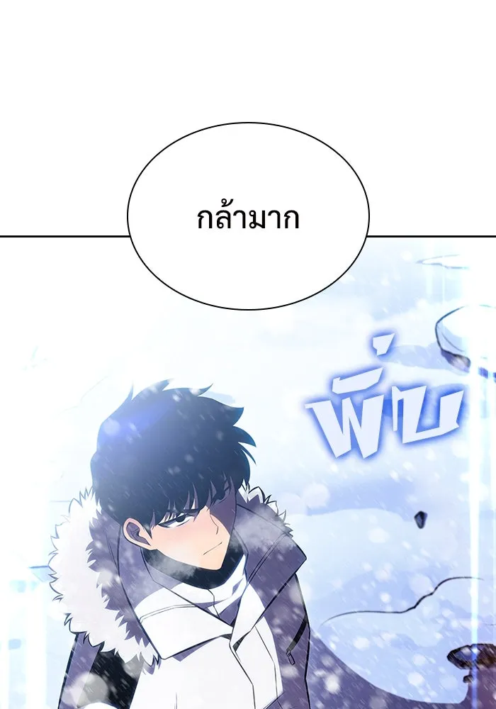 ผู้เล่นหน้าใหม่เลเวลแมกซ์ ตอนที่ 90 บลัดเวย์พอร์ต (1) รูปที่ 65