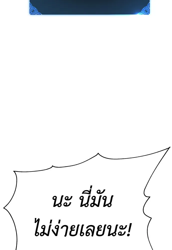 ไอ้เพลเยอร์นั่น ฉันฆ่ามันเอง ตอนที่ 5 รูปที่ 68