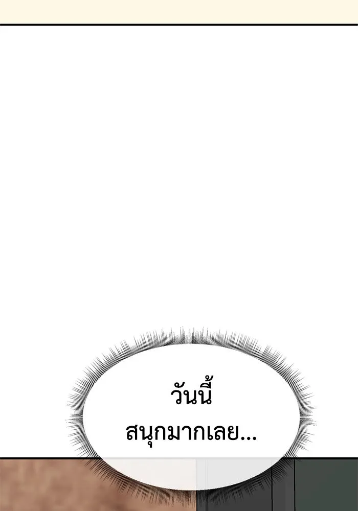 ช่วยเปลี่ยนฉันที ตอนที่ 283. ซีซัน 2 รูปที่ 125