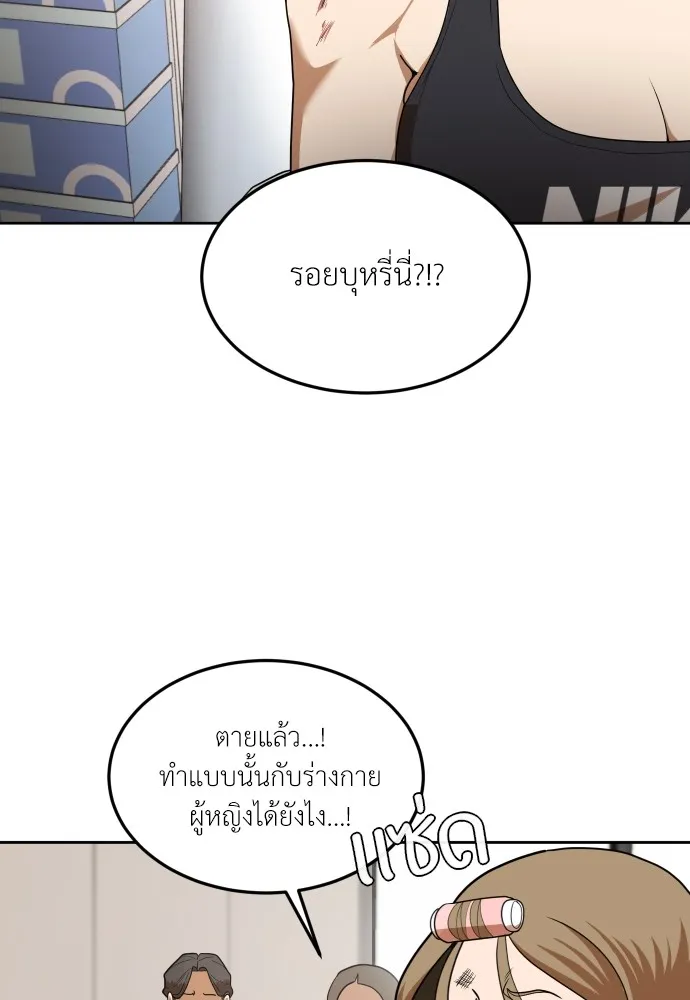 สนามเด็กล่า ตอนที่ 5 รูปที่ 31