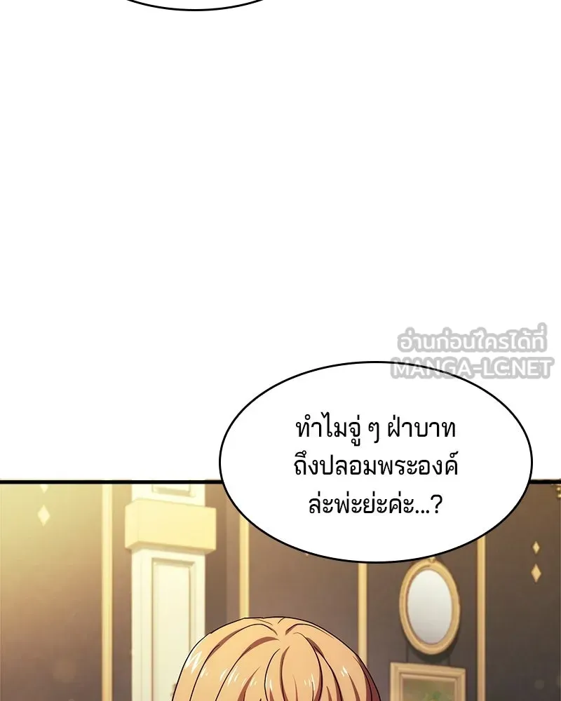 เจ้าชายแผนโบราณ ตอนที่ 9 รูปที่ 108