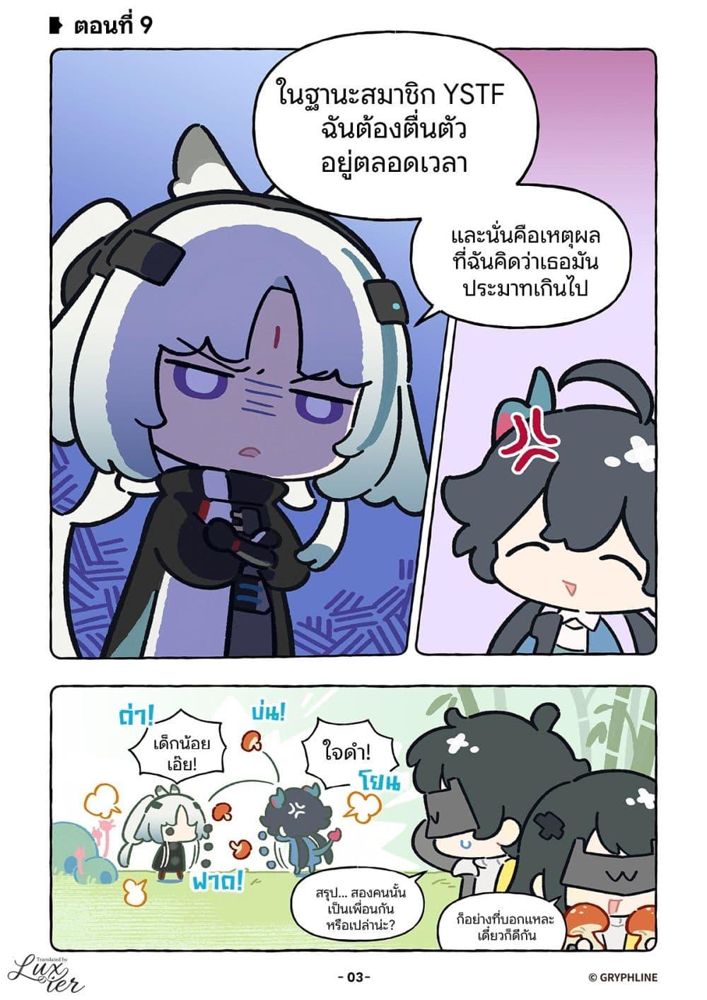 Manga-lc-com อ่านมังงะ อ่านการ์ตูน ออนไลน์ ฟรี Let’s go Endfield ตอนที่ 1 2 3 4 5 6 7 8 9 10 11 12 13 14 ฟรี ไม่มีโฆษณา Manga-lc - อ่าน มังงะ อ่าน การ์ตูน ออนไลน์ อ่านมังงะ ฟรี