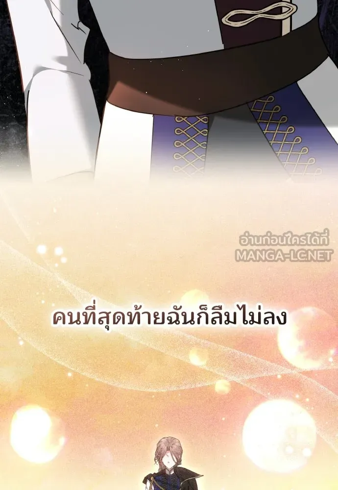 เหตุผลที่นางร้ายจับดาบ ตอนที่ 4 รูปที่ 9