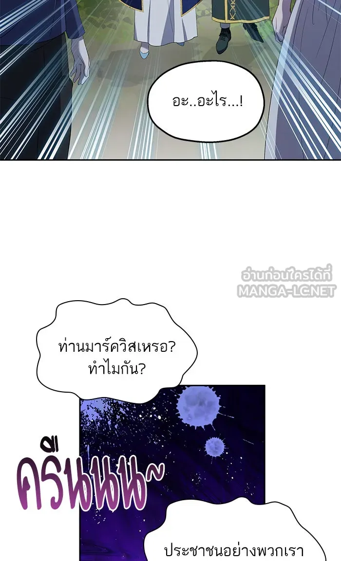 หวานใจสุดโหดโหมดเชื่อง ตอนที่ 25 รูปที่ 39