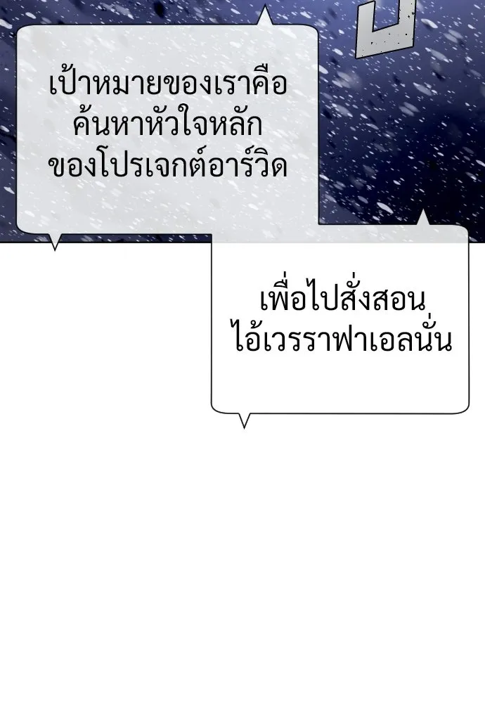 นักฆ่าย้อนวัย ตอนที่ 124 รูปที่ 173