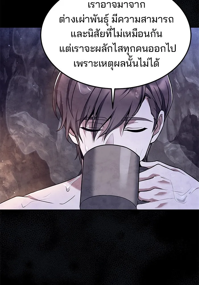 ครัวจอมเวท ตอนที่ 28 รูปที่ 107