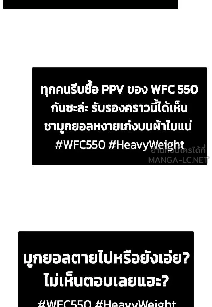 หมาหัวเน่า ตอนที่ 146 รูปที่ 155