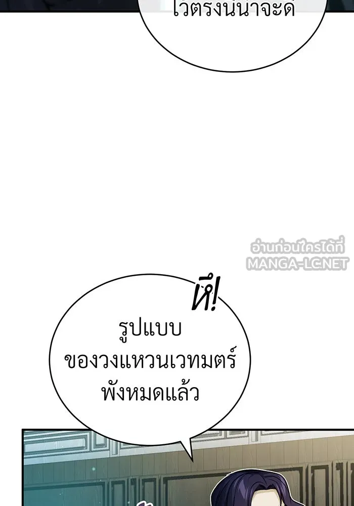 จอมเวทเกิดใหม่ในรอบ 66666 ปี ตอนที่ 73 รูปที่ 36