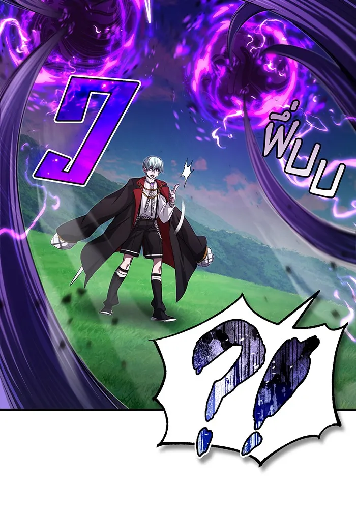 จอมเวทเกิดใหม่ในรอบ 66666 ปี ตอนที่ 97 รูปที่ 32