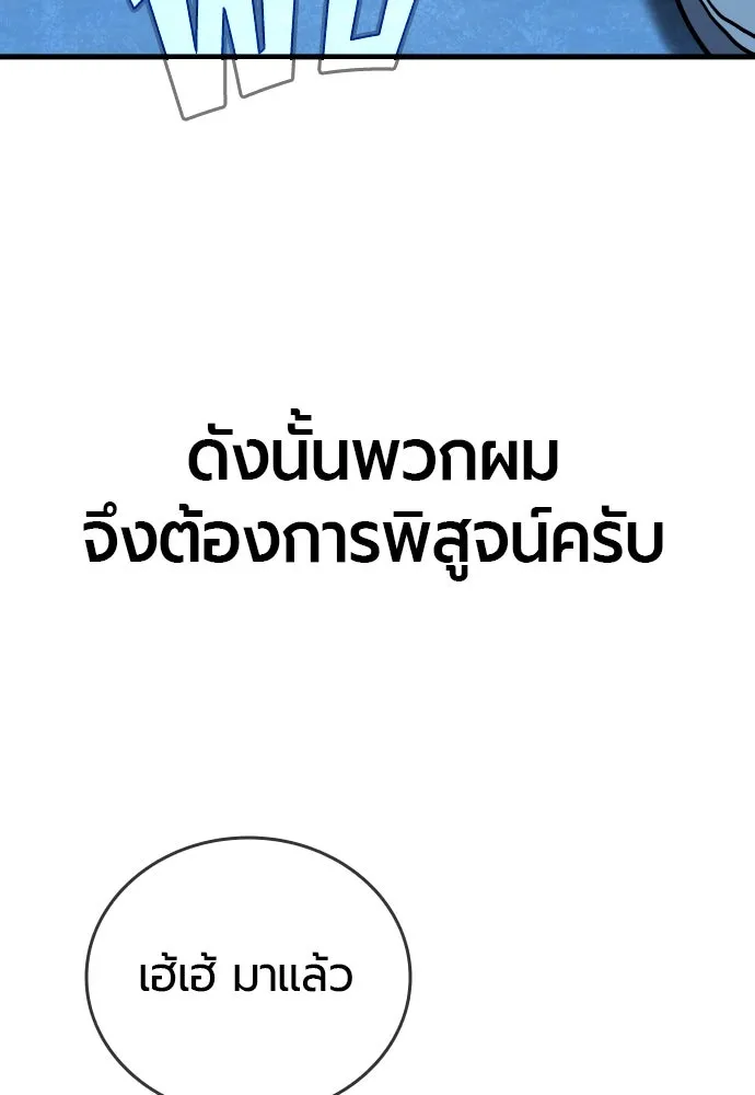 มือพิพากษา ตอนที่ 2 รูปที่ 163