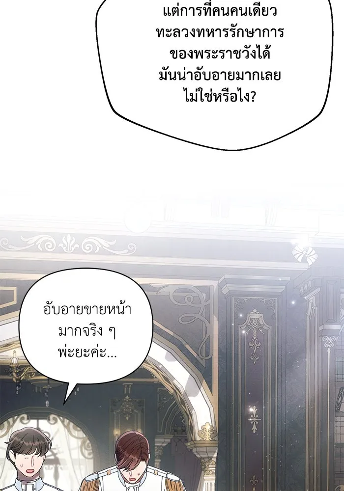 แอชสตาร์ต ตอนที่ 92 รูปที่ 22