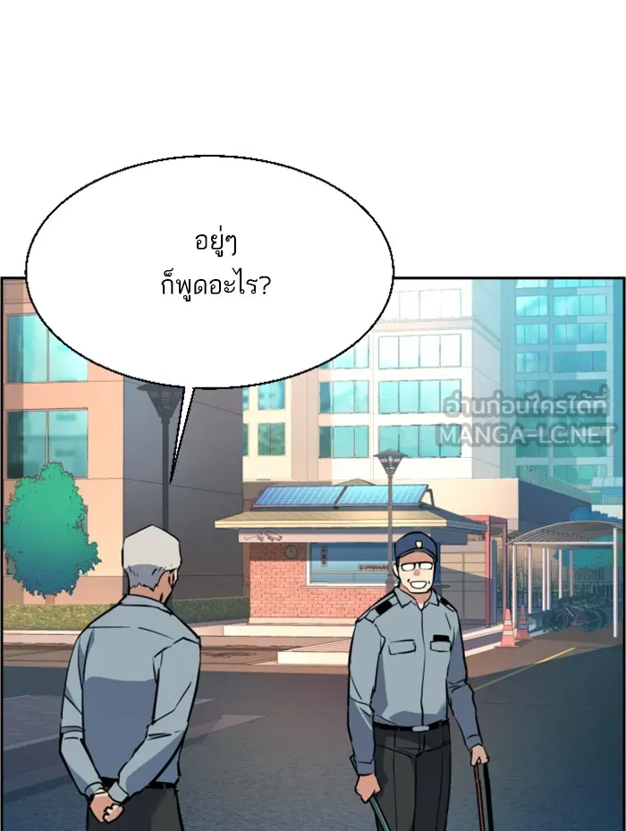 พี่ชายสายบอดี้การ์ด ตอนที่ 28 รูปที่ 18