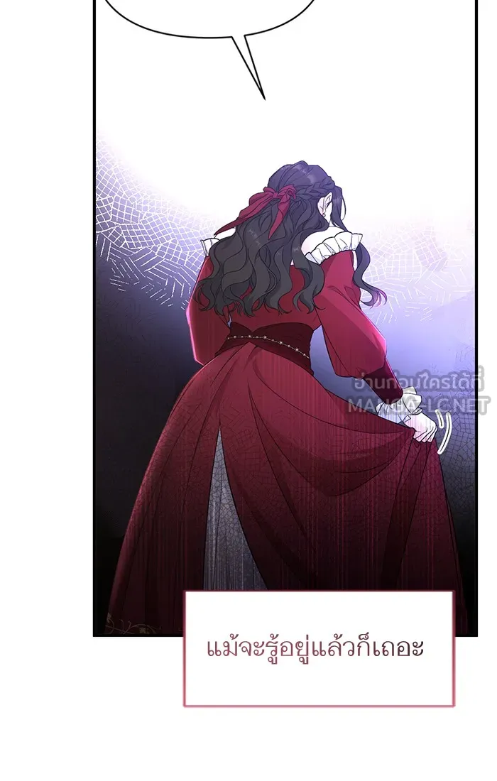 แด่ตัวละครโปรดที่ถูกทิ้ง ตอนที่ 16 รูปที่ 69