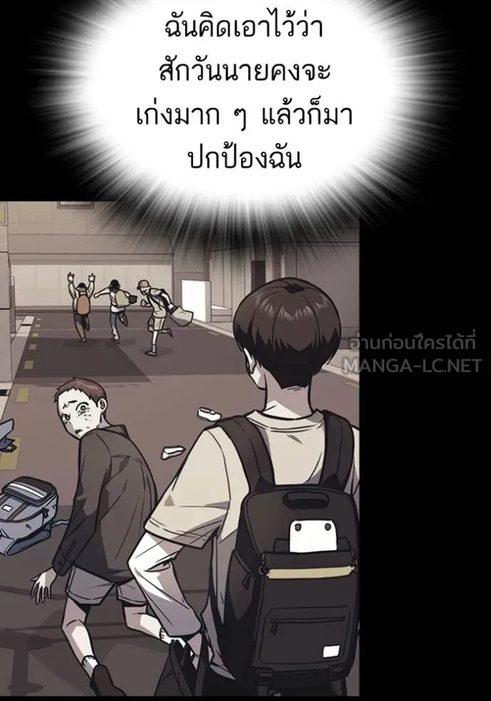 Study Group ตอนที่ 297 รูปที่ 95