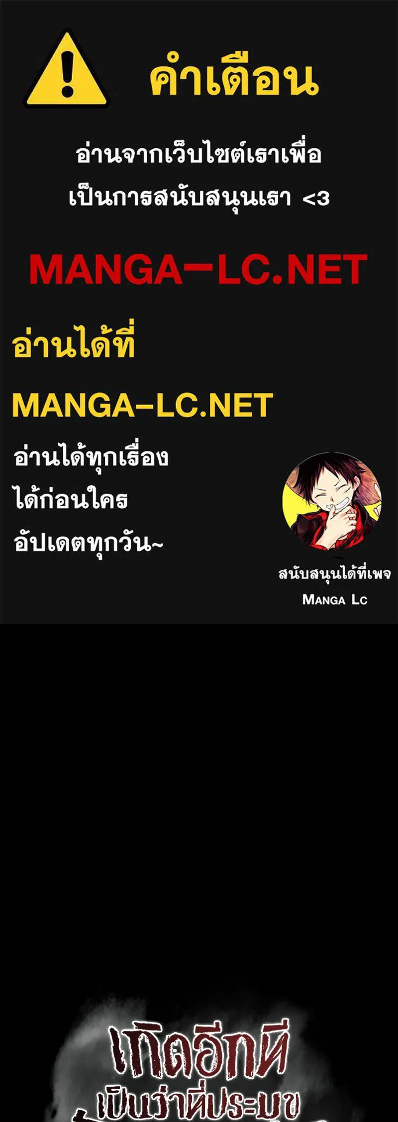 เกิดอีกทีเป็นว่าที่ประมุขลัทธิมาร ตอนที่ 127.5 รูปที่ 1