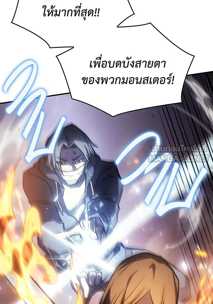 เกิดใหม่พร้อมพลังแห่งราชัน ตอนที่ 19 รูปที่ 186