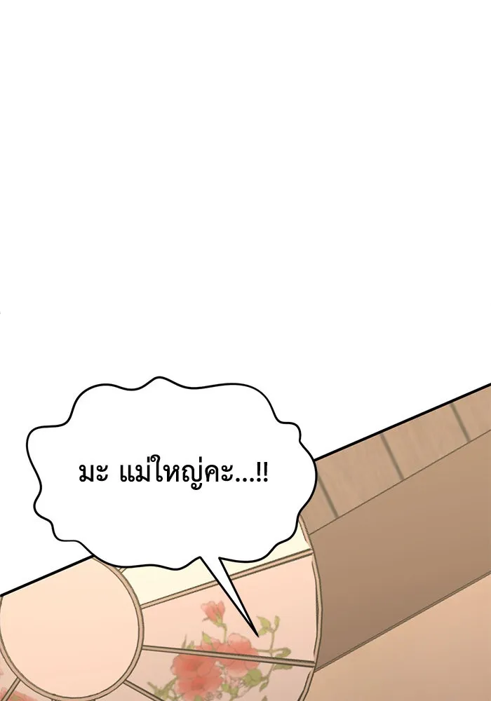 ช่วยเปลี่ยนฉันที ตอนที่ 254. ซีซัน 2 รูปที่ 194