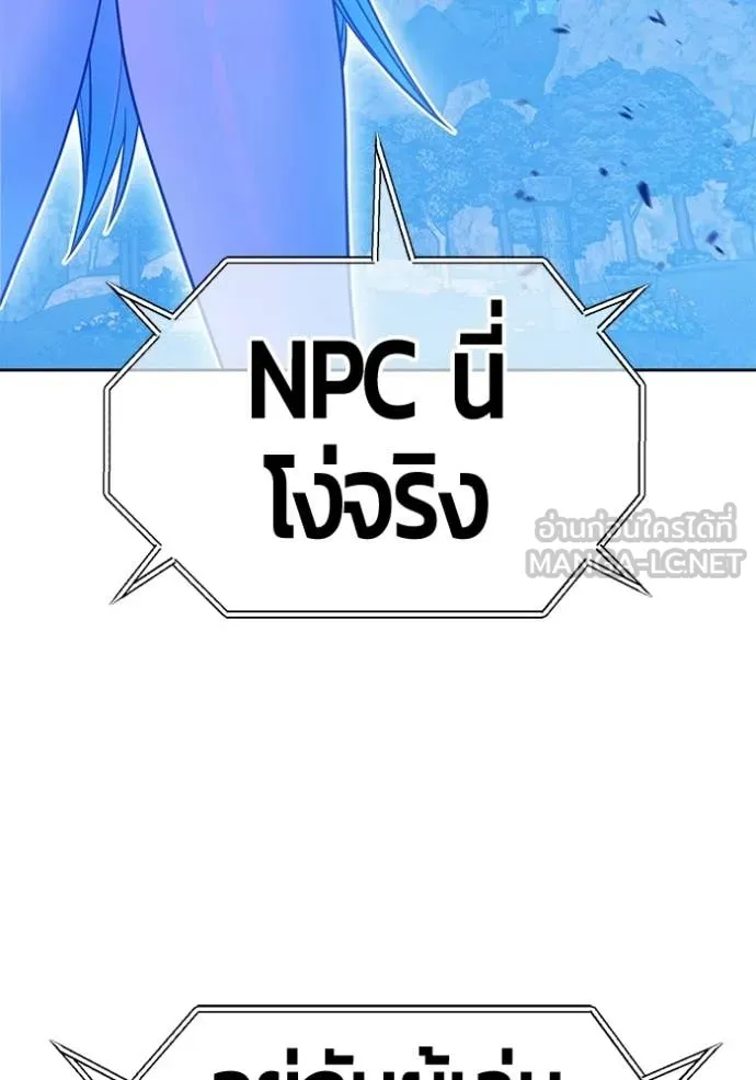 +99 ท่อนไม้ ตอนที่ 193 รูปที่ 360