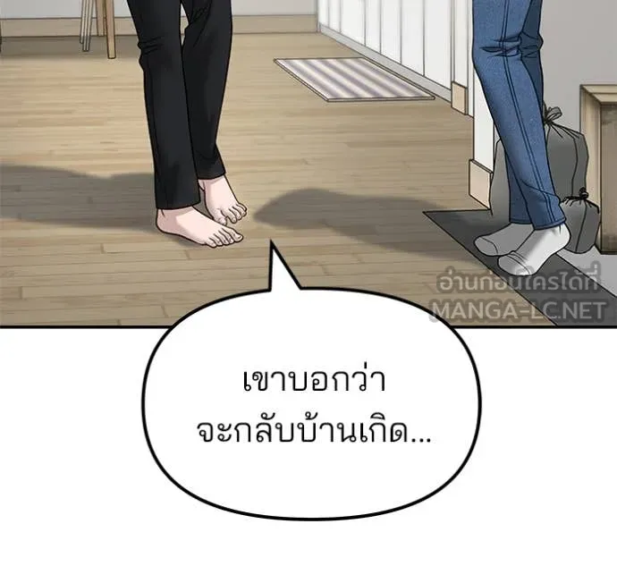 เลวฟาดเลว ตอนที่ 168 รูปที่ 173