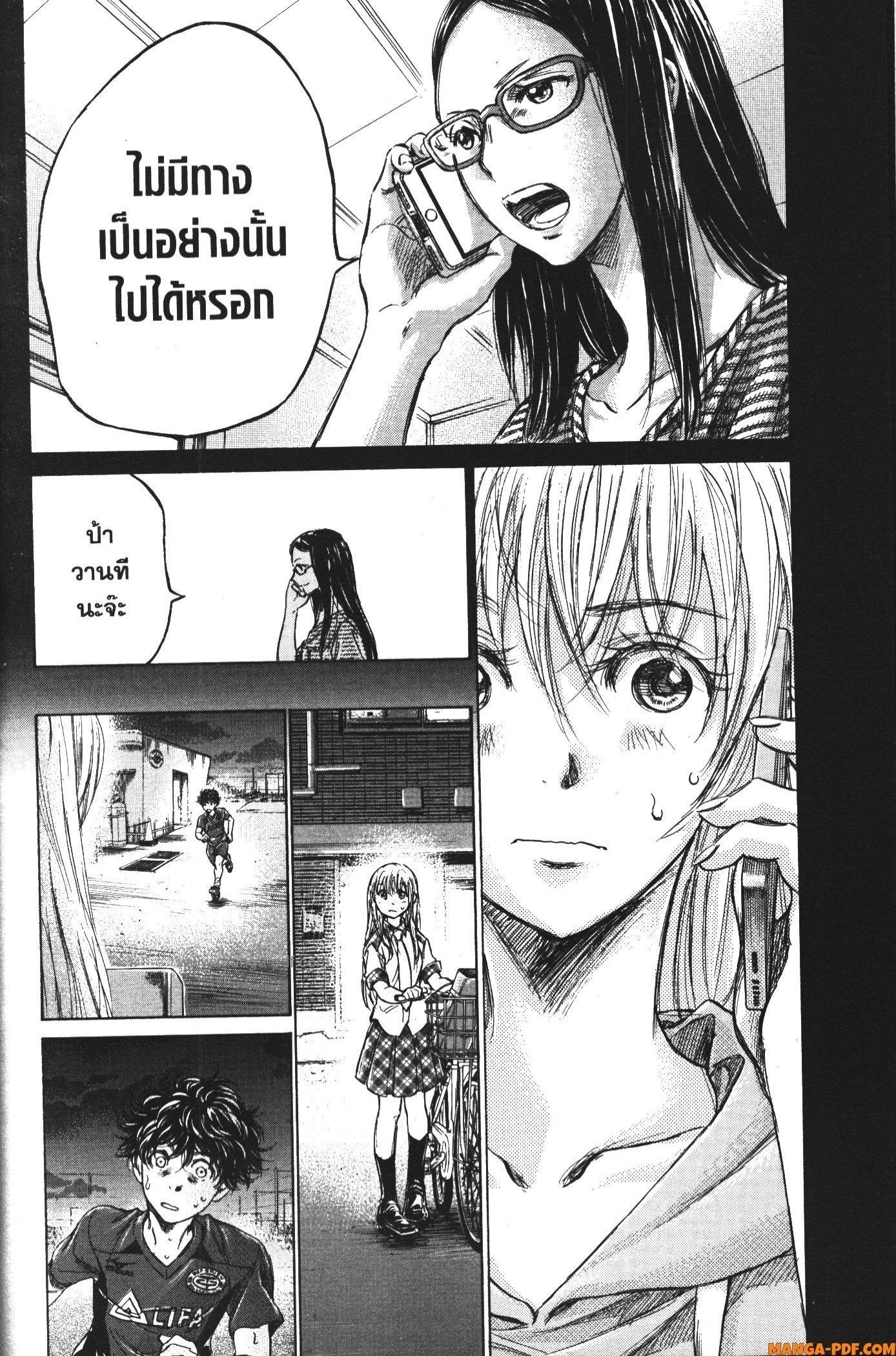 Manga-lc-com อ่านมังงะ อ่านการ์ตูน ออนไลน์ ฟรี Ao Ashi แข้งเด็กหัวใจนักสู้ ตอนที่ 1 2 3 4 5 6 7 8 9 10 11 12 13 14 ฟรี ไม่มีโฆษณา Manga-lc - อ่าน มังงะ อ่าน การ์ตูน ออนไลน์ อ่านมังงะ ฟรี