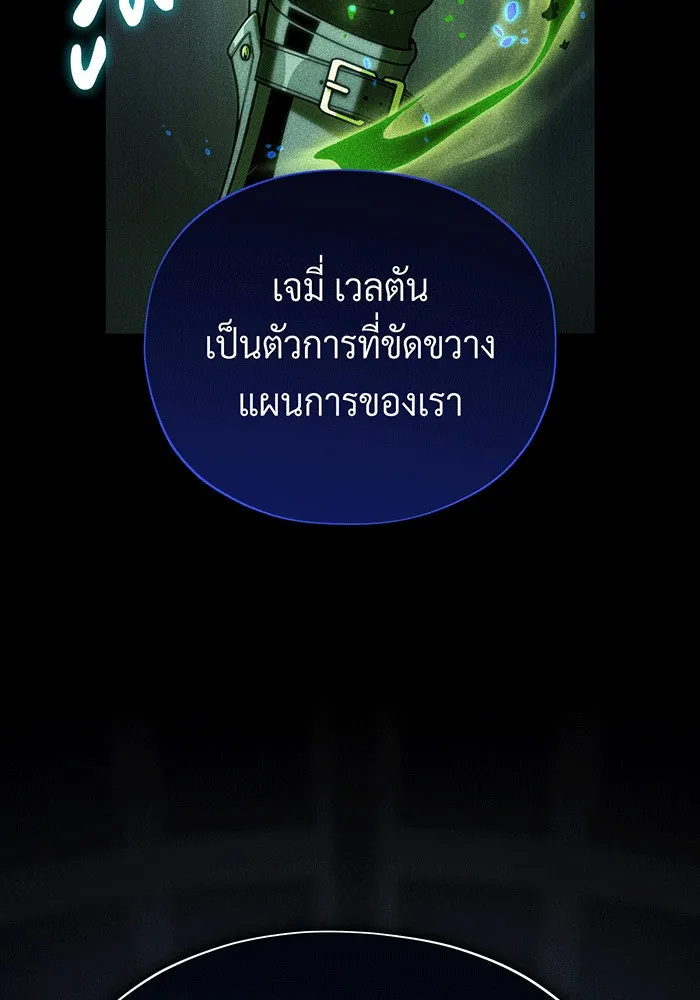 จอมเวทเกิดใหม่ในรอบ 66666 ปี ตอนที่ 141 รูปที่ 107