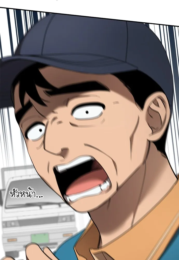 อัศวินเดลิเวอรี ตอนที่ 2 อัศวินเดลิเวอรี รูปที่ 22