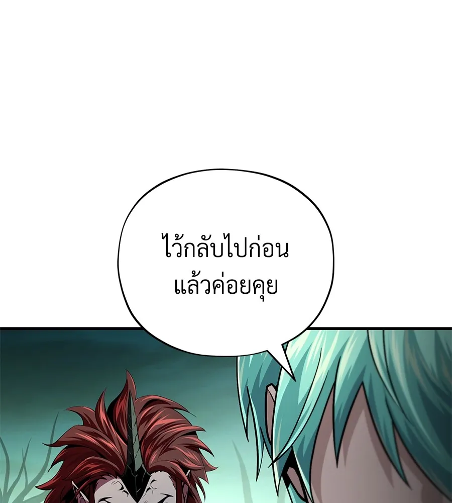 จอมเวทเกิดใหม่ในรอบ 66666 ปี ตอนที่ 152 รูปที่ 43